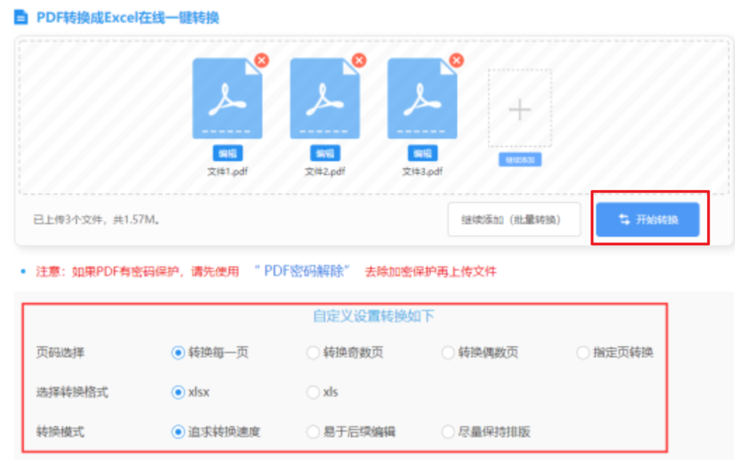 b体育官方网页下载使用讲解 - 开始转换
