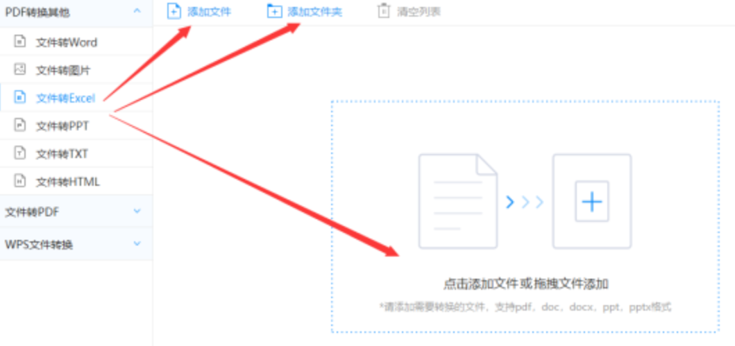 b体育官方网页下载使用讲解 - 选择文件格式